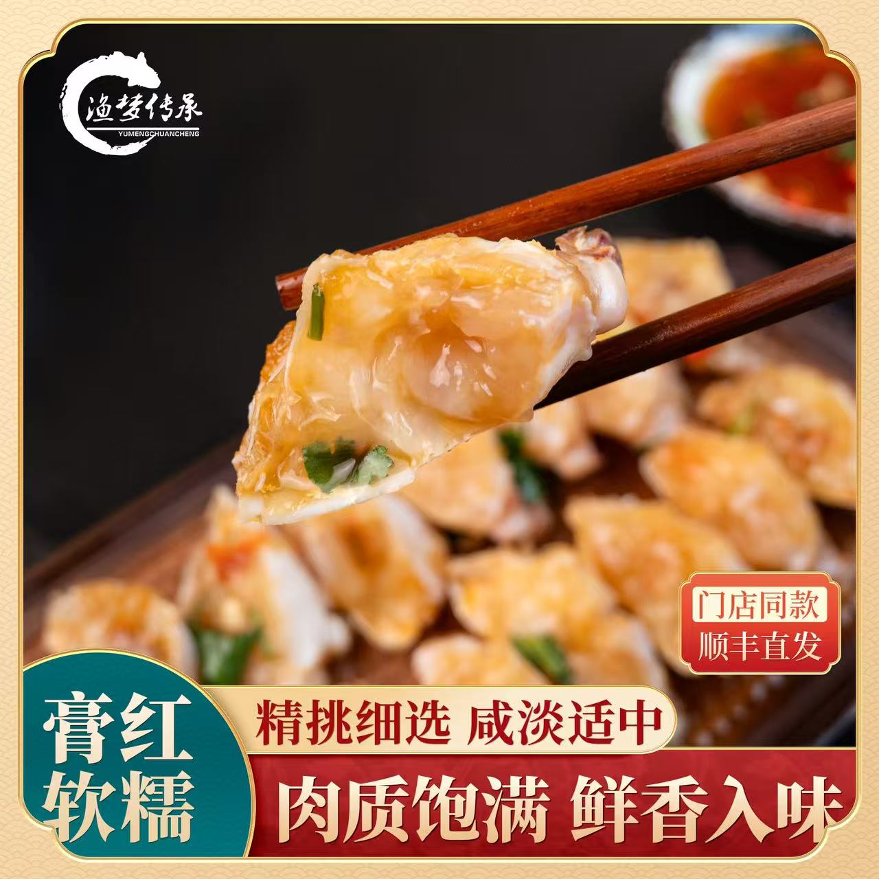 【罐装蟹块顺丰】生腌蟹块 软糯Q弹 每瓶700g 含汤 江浙沪风味 开盖即食 