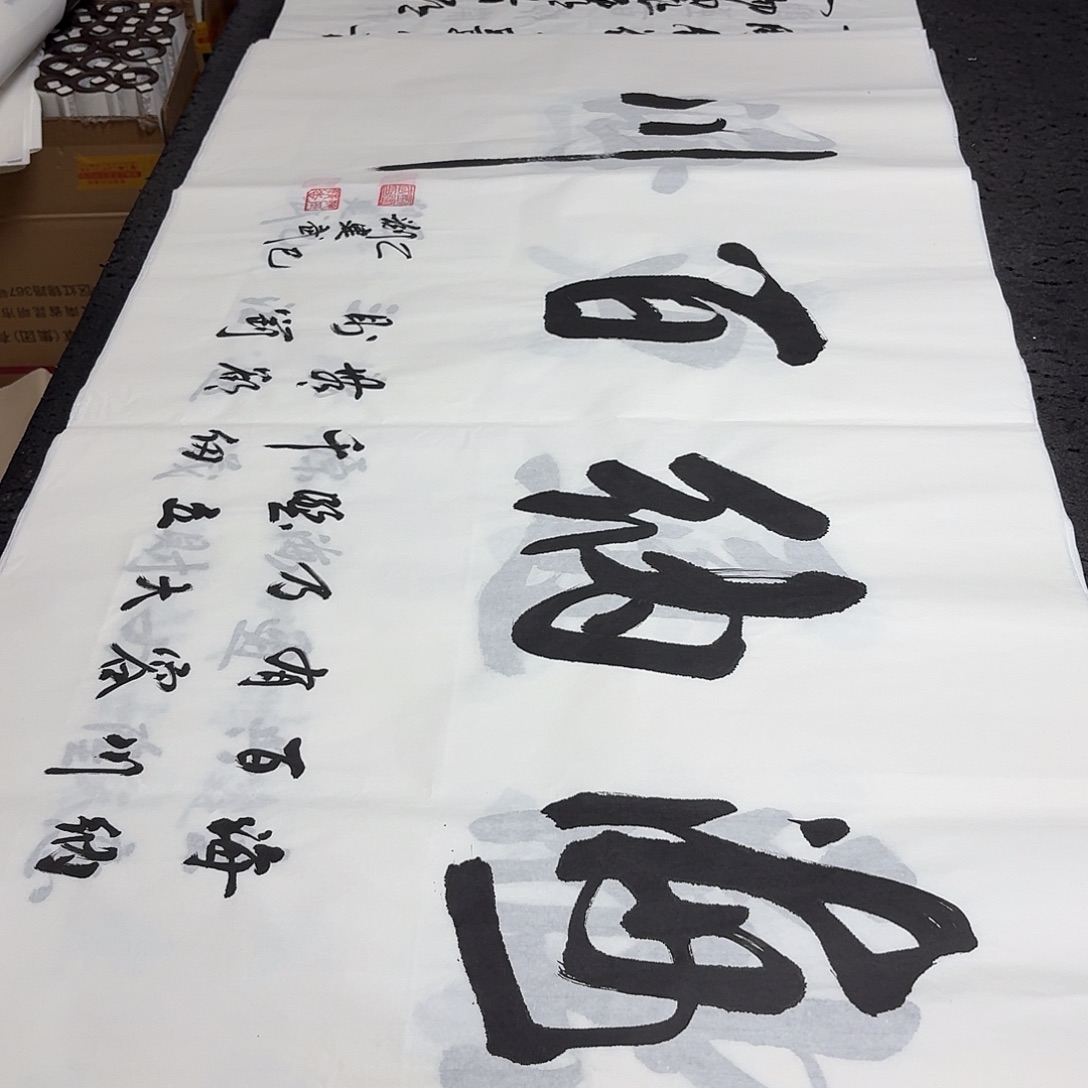书法老师精品书法