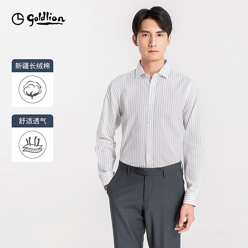 【商场同款】春夏新款男正装长袖衬衫简约条纹亲肤商务衬衫