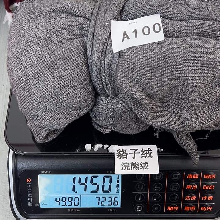 羊绒100浣熊绒拆片1.45