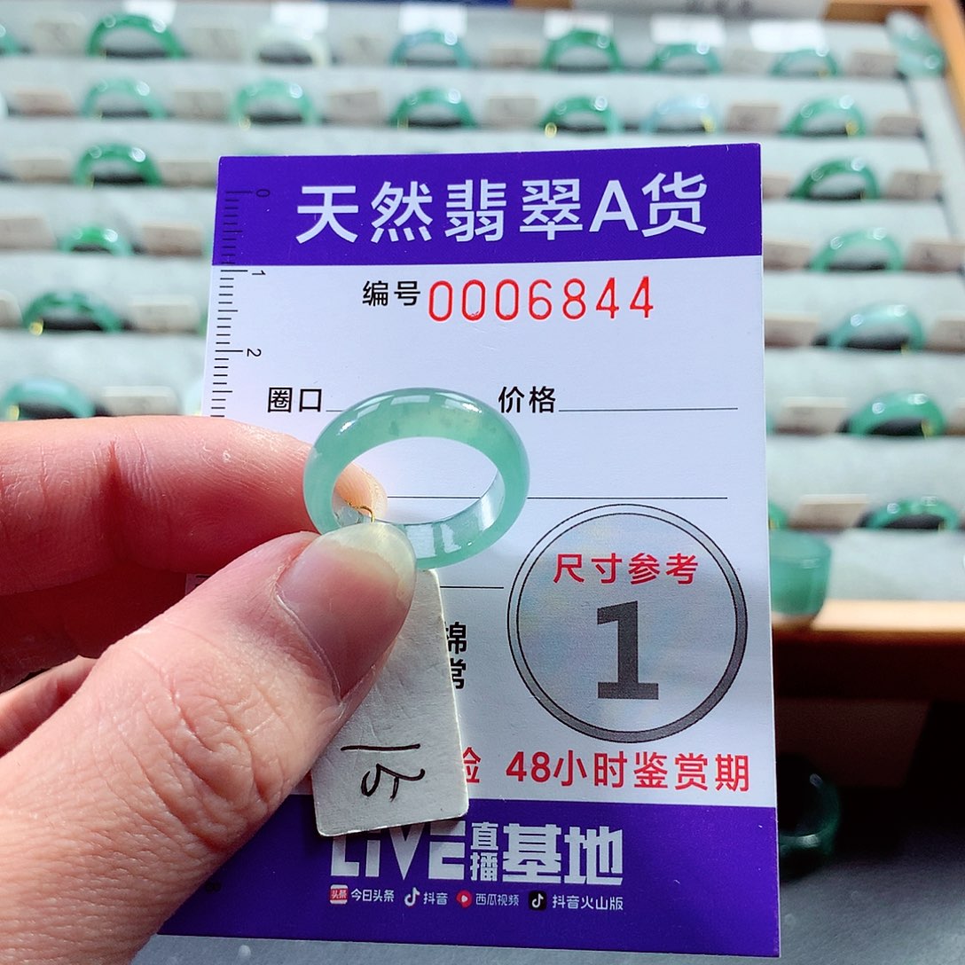 翡翠戒指未镶嵌15号