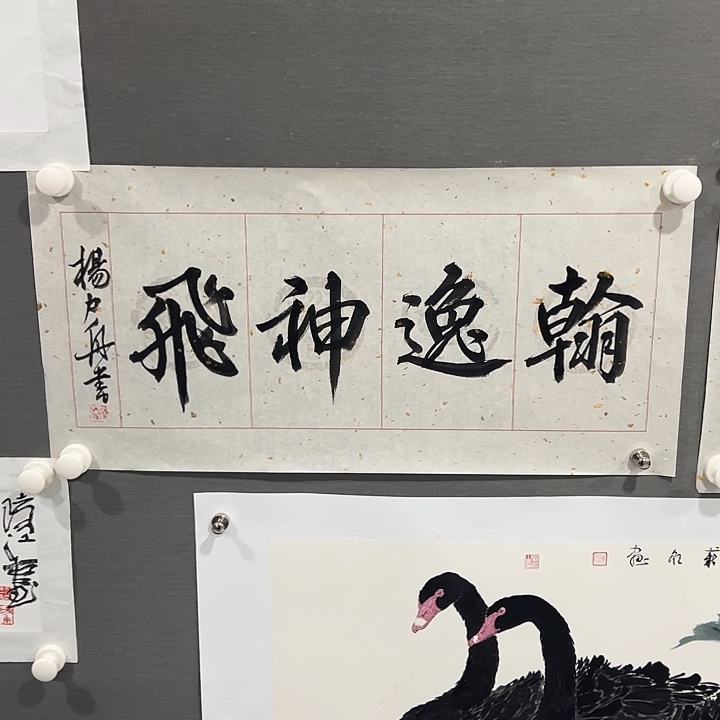 范***宗国画老师人物画作品