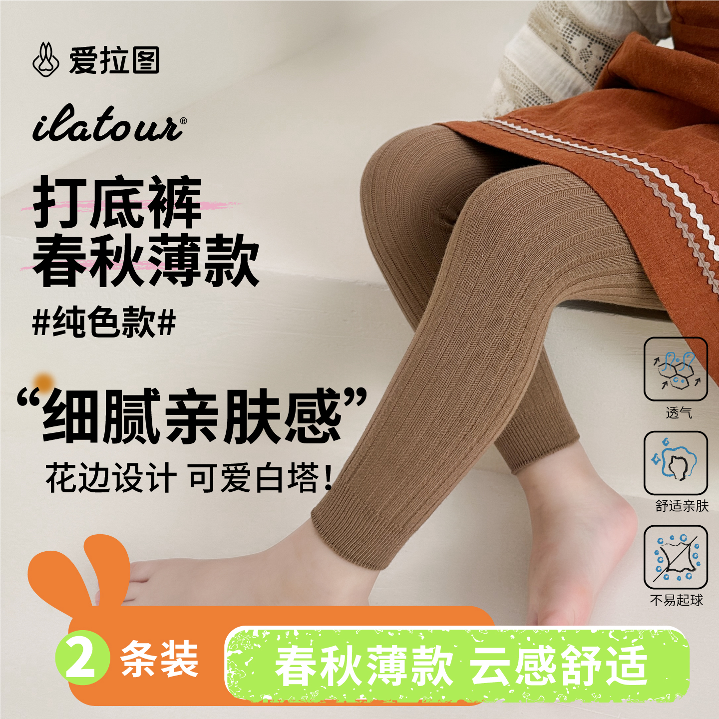 【九分基础款】爱拉图女童打底裤秋冬加厚儿童裤袜外穿宝宝打底袜子