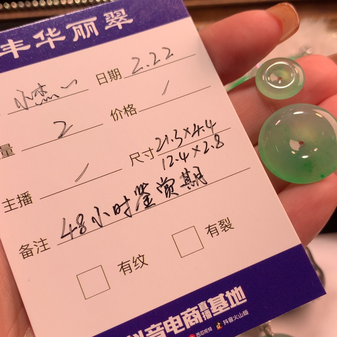 翡翠颈饰未镶嵌?**子吊坠