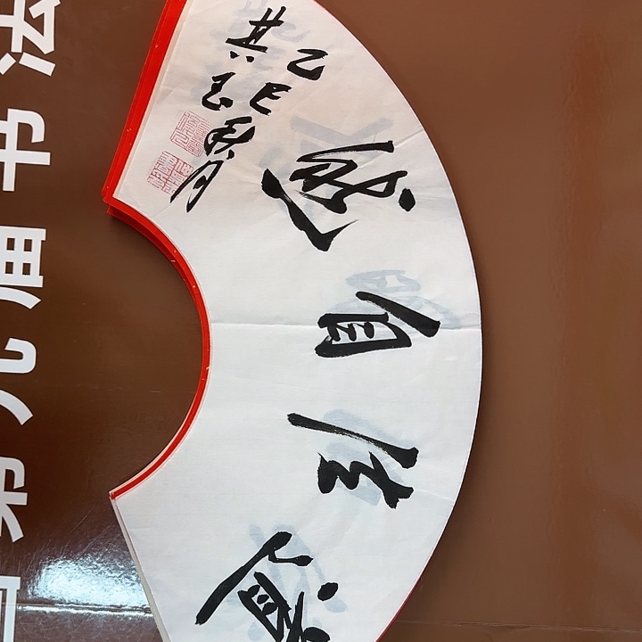 书法书法作品多次获奖