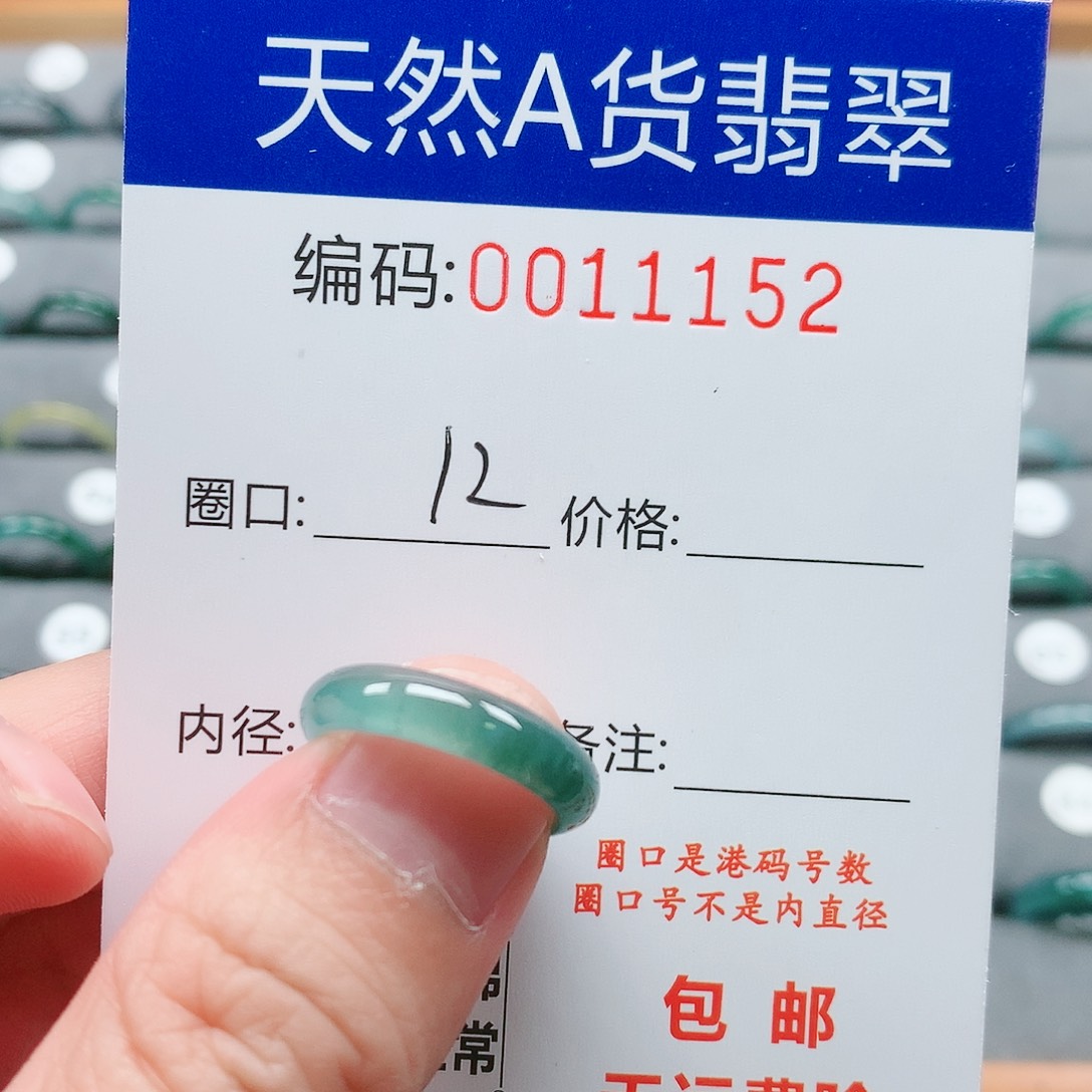 【闪购商品】翡翠戒指未镶嵌戒圈
