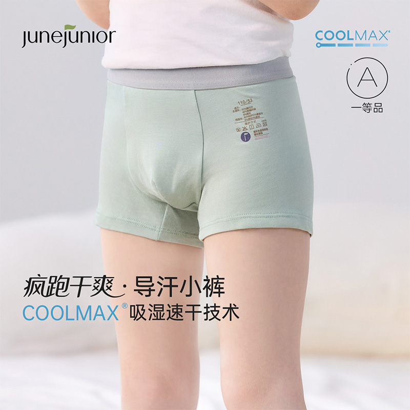 【疯跑干爽】babylove旗下junejunior儿童内裤3条装吸湿排汗抑菌