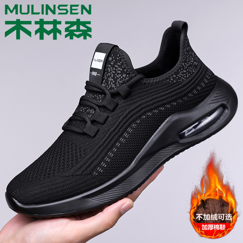 木林森秋冬加绒保暖网面鞋男鞋透气飞织运动鞋百搭轻便跑步休闲鞋