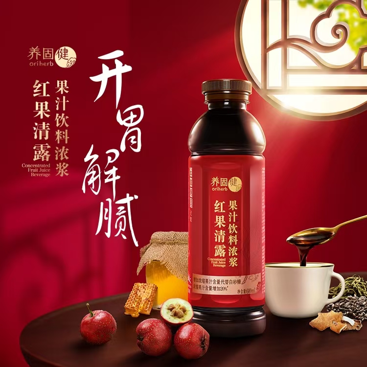 养固健红果清露果汁浓浆饮料