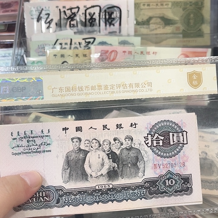 平***伙大团结流通品相两张尾8