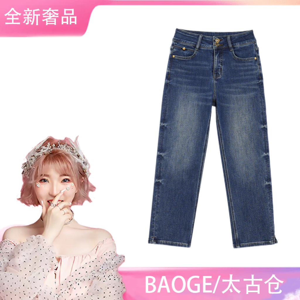 【BAOGE太古仓/全新奢品X】一体绒高弹牛仔烟管女裤（中腰） 983182