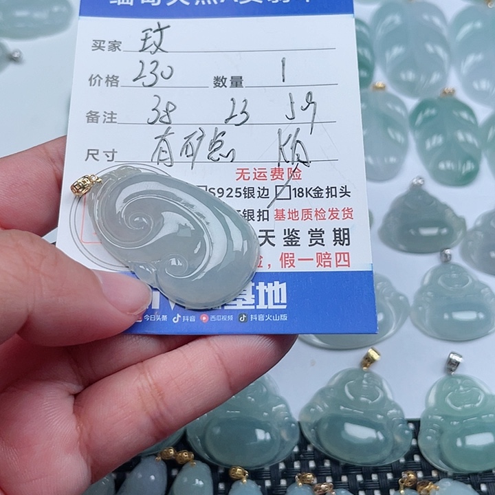 翡翠颈饰未镶嵌玟天然翡翠吊坠