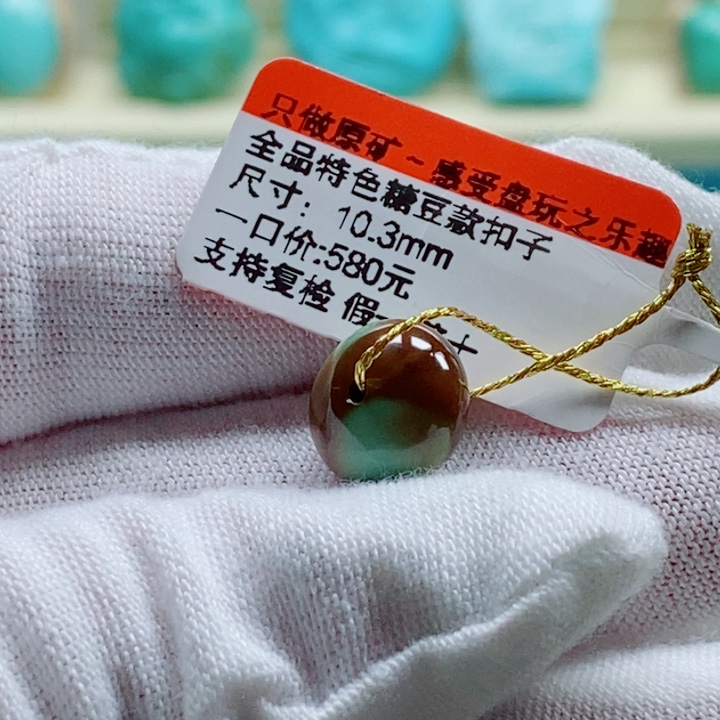 绿松石未镶嵌松石