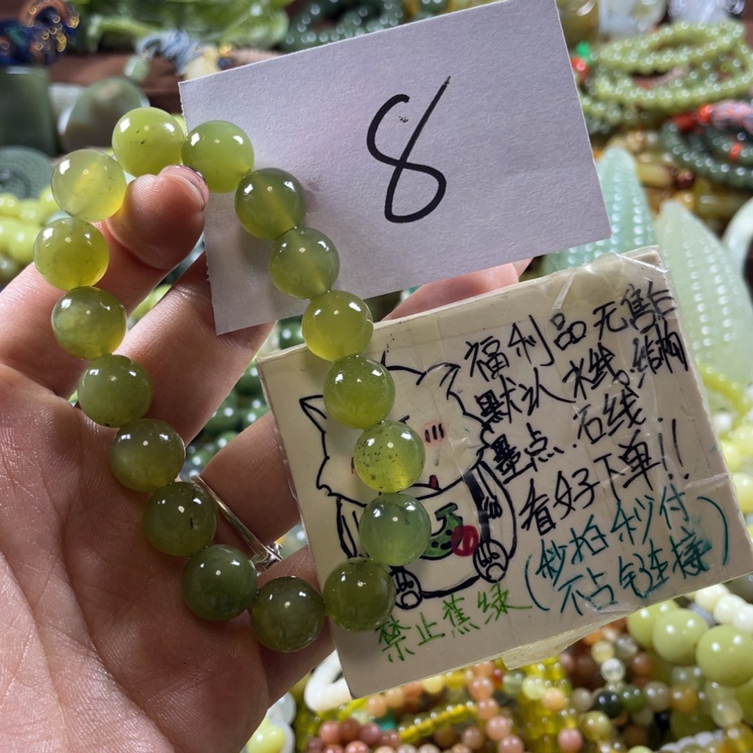 蛇纹石玉未镶嵌手串