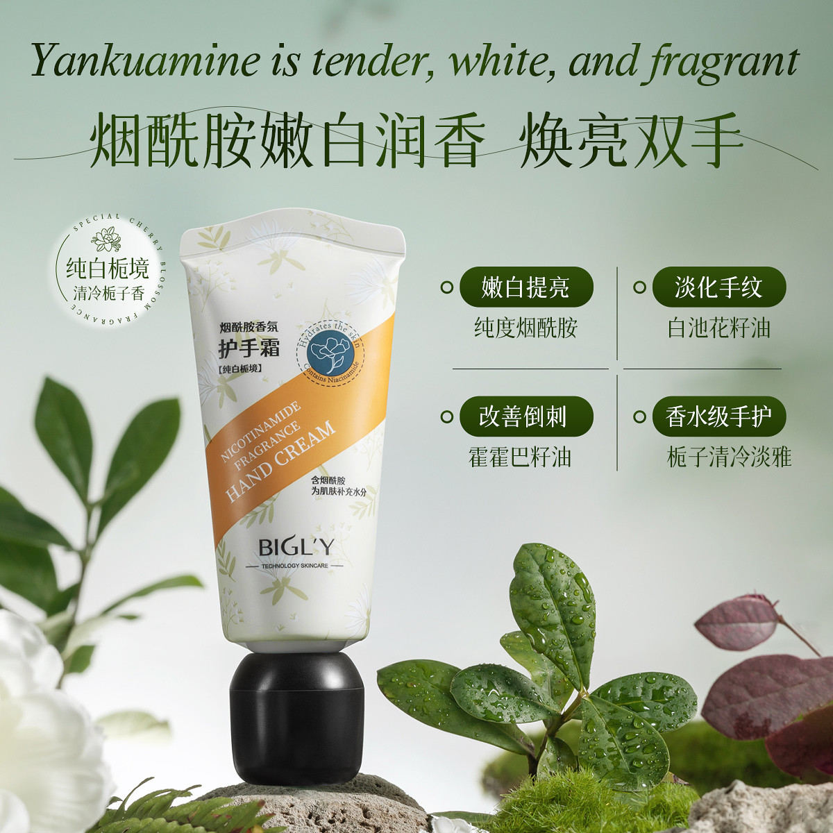 香氛护手霜滋润补水长效保湿防干裂美嫩白便携女男士专用官方正品
