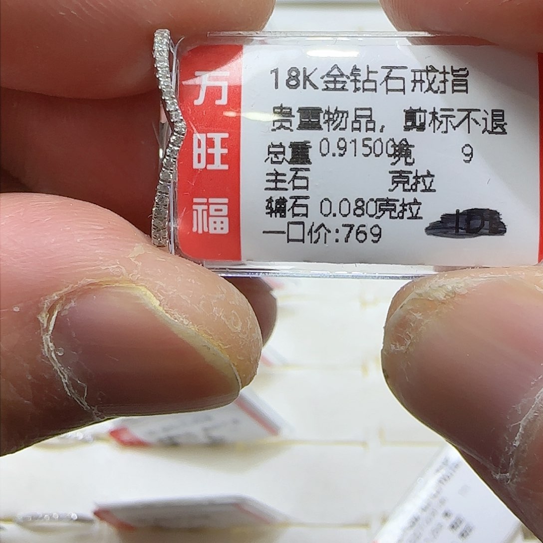 钻石戒指/指环18K金镶嵌