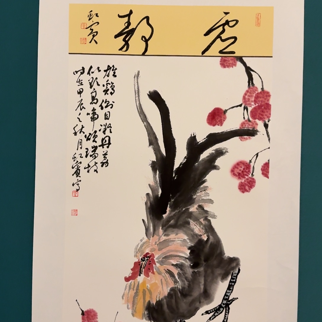 国画国画作品一幅作品