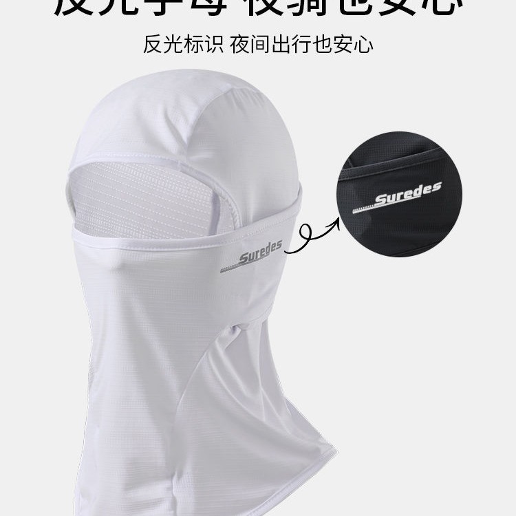 EltrX防晒帽适用骑行防晒喜头套冰丝夏季遮脸超亮新品透光男女B20