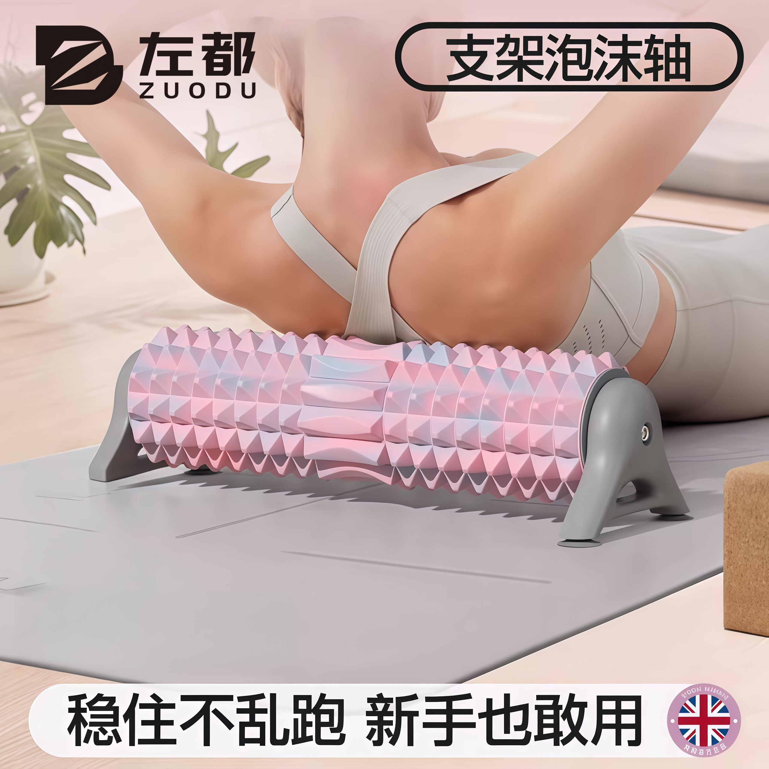 泡沫轴支架肌肉放松滚轴专业瘦腿瑜伽柱腿部按摩滚筒狼牙棒琅琊榜