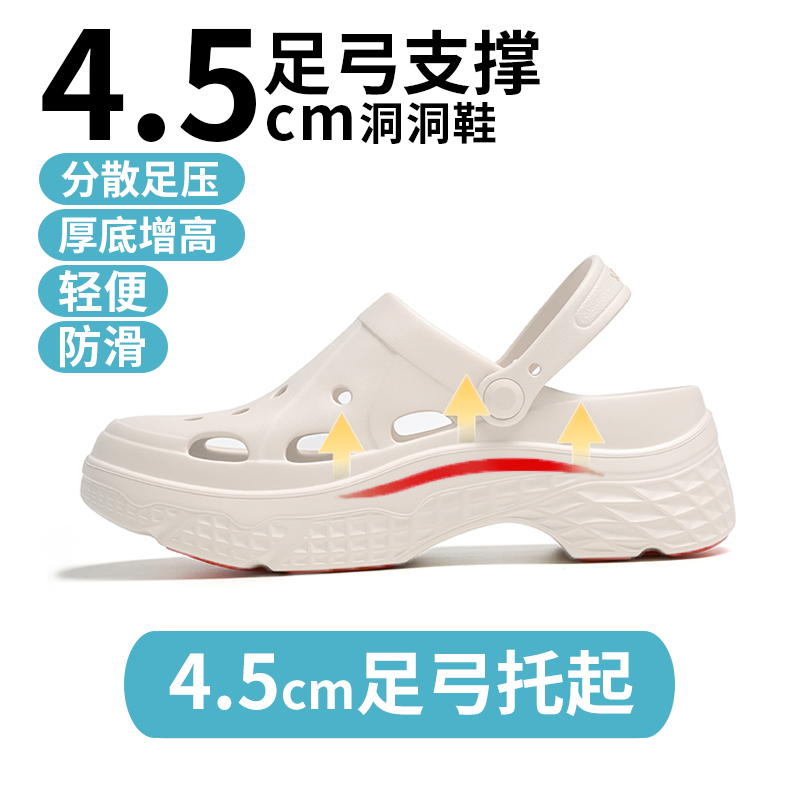 足弓支撑洞洞鞋女直腿厚底增高防滑外穿透气休闲百搭包头凉拖鞋