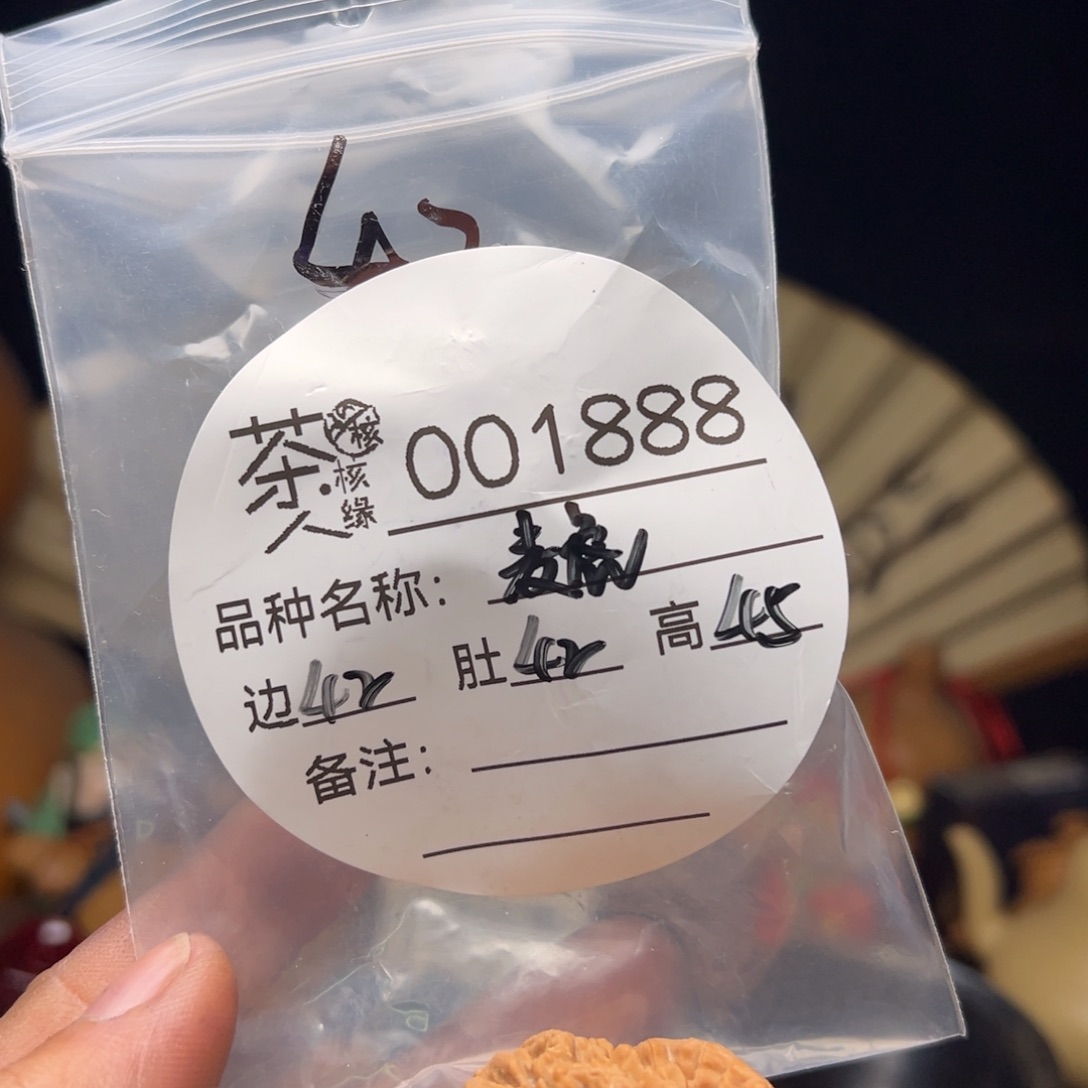 文玩核桃吊坠今天