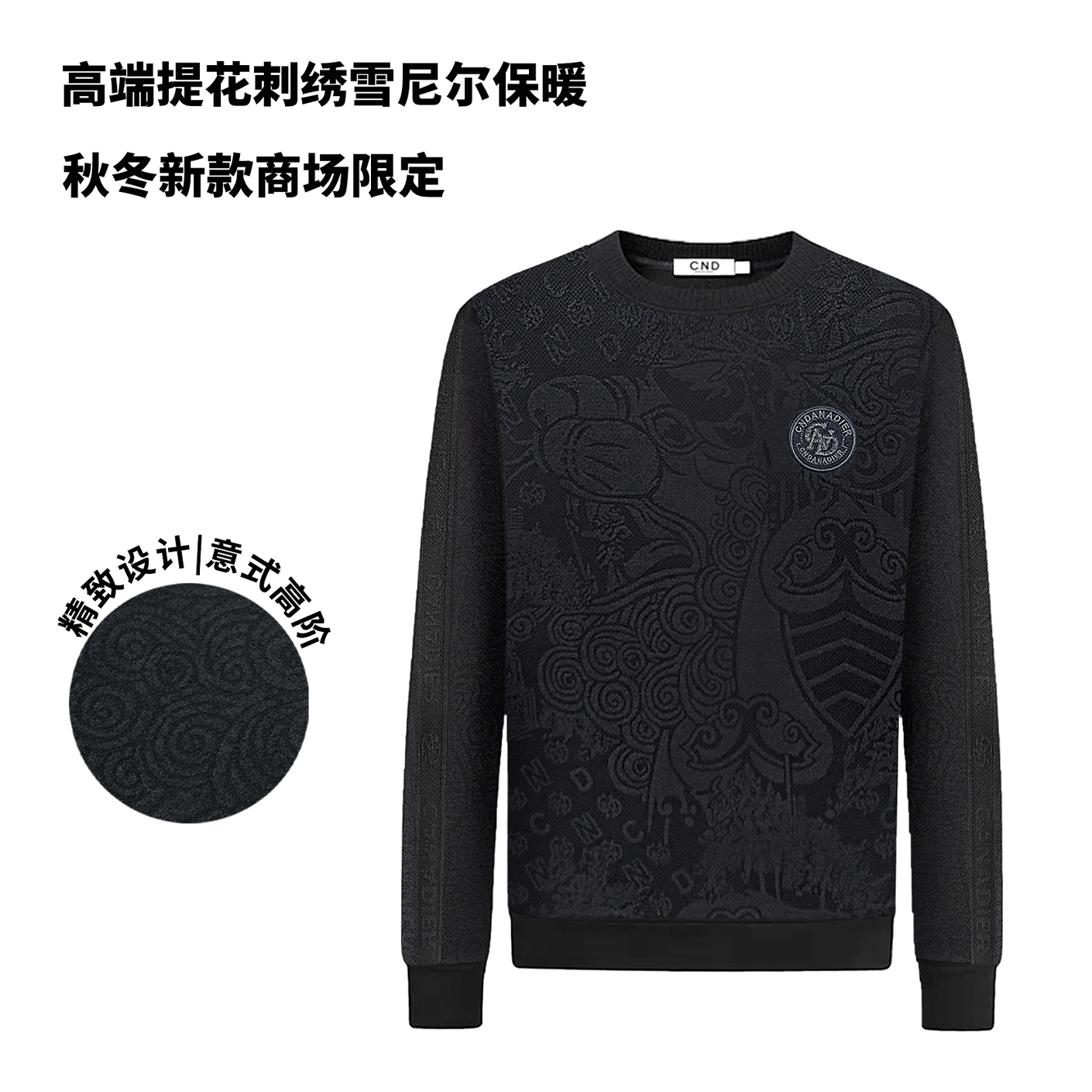 CND卡纳狄尔25秋冬新款男士长袖卫衣轻奢雪尼尔棉提花保暖抗起球