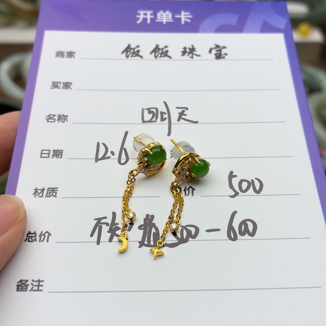 和田玉18K金镶嵌耳饰