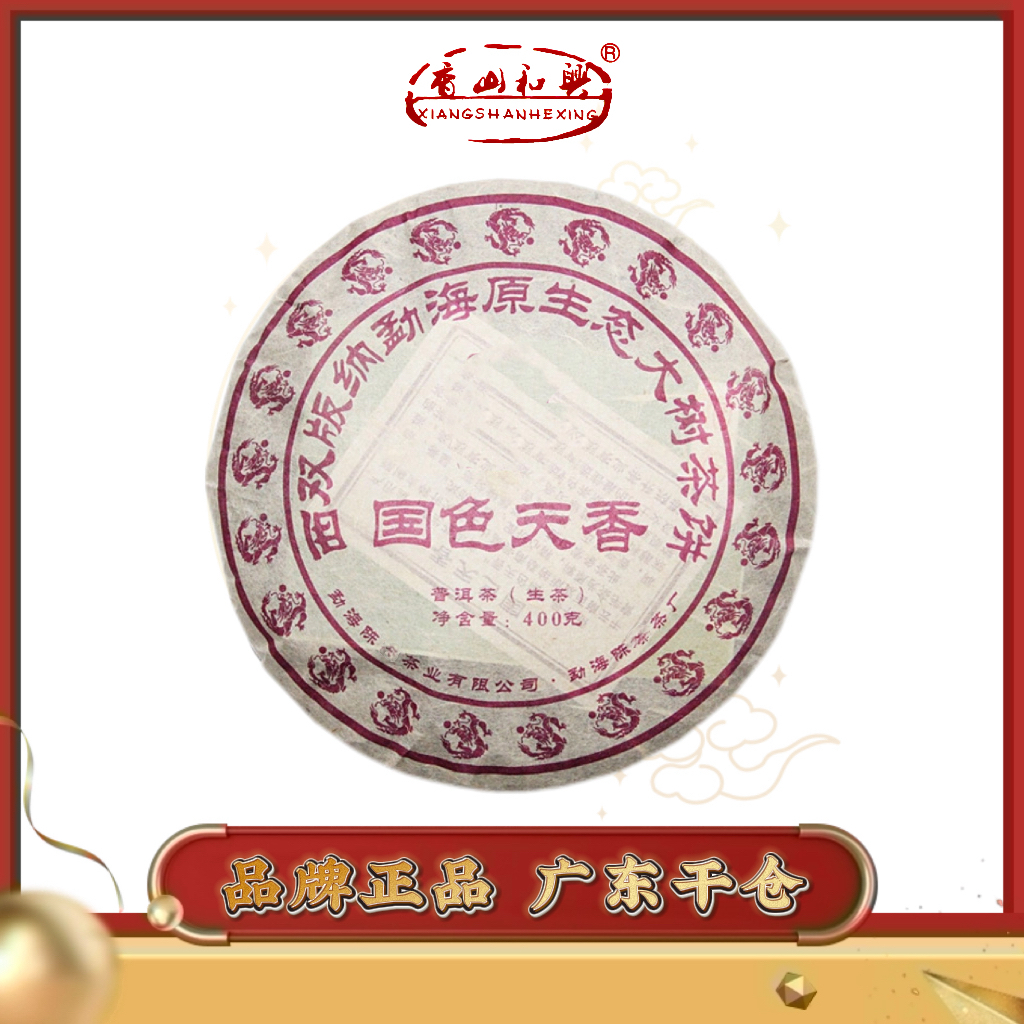 2012年CS国色天香