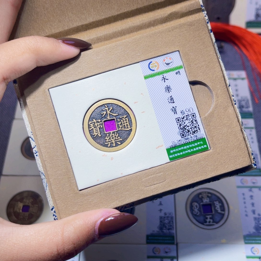 流***卫铜臻品文化娜娜永乐5498