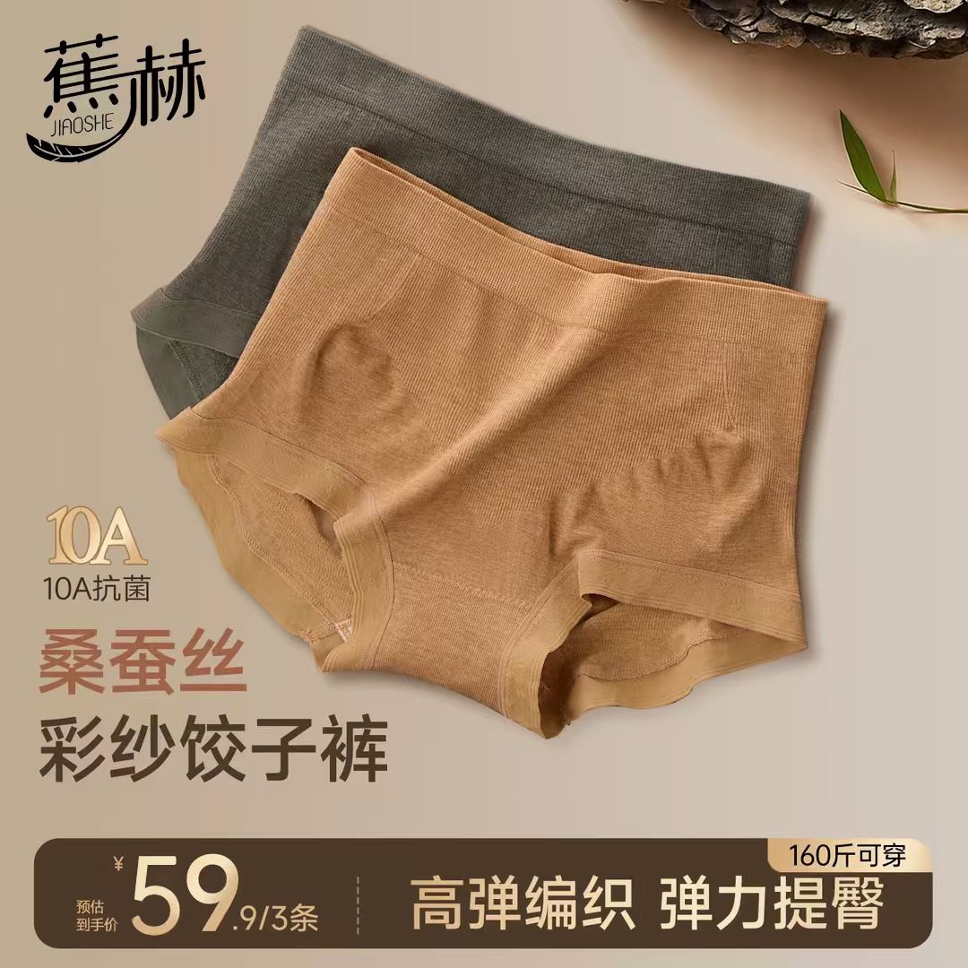 舒适加长底档平角裤女无痕透气亲肤柔软弹力设计舒适收腹裤