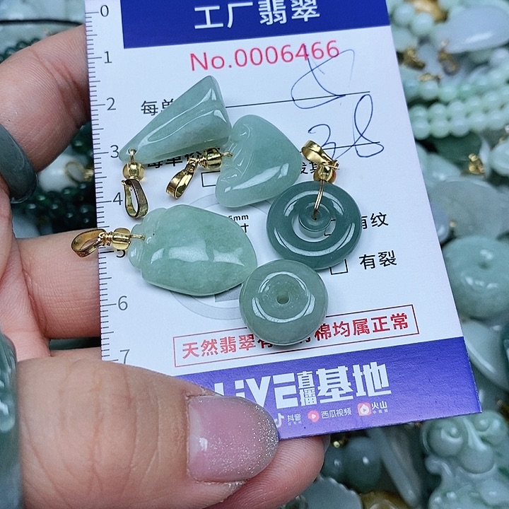 翡翠吊坠(不含链)未镶嵌