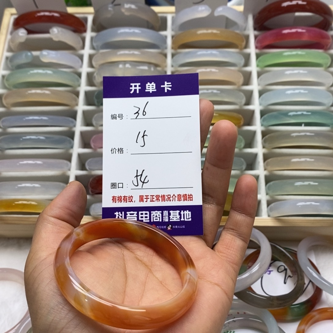 玛瑙/玉髓手镯未镶嵌36