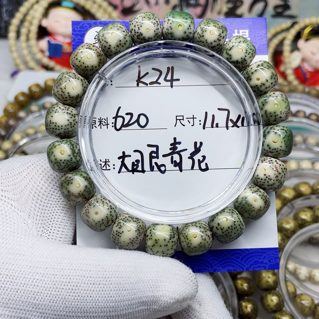 海南心月星月菩提k24