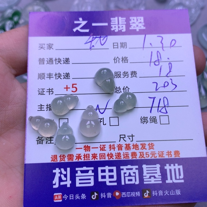 翡翠颈饰未镶嵌?*茶