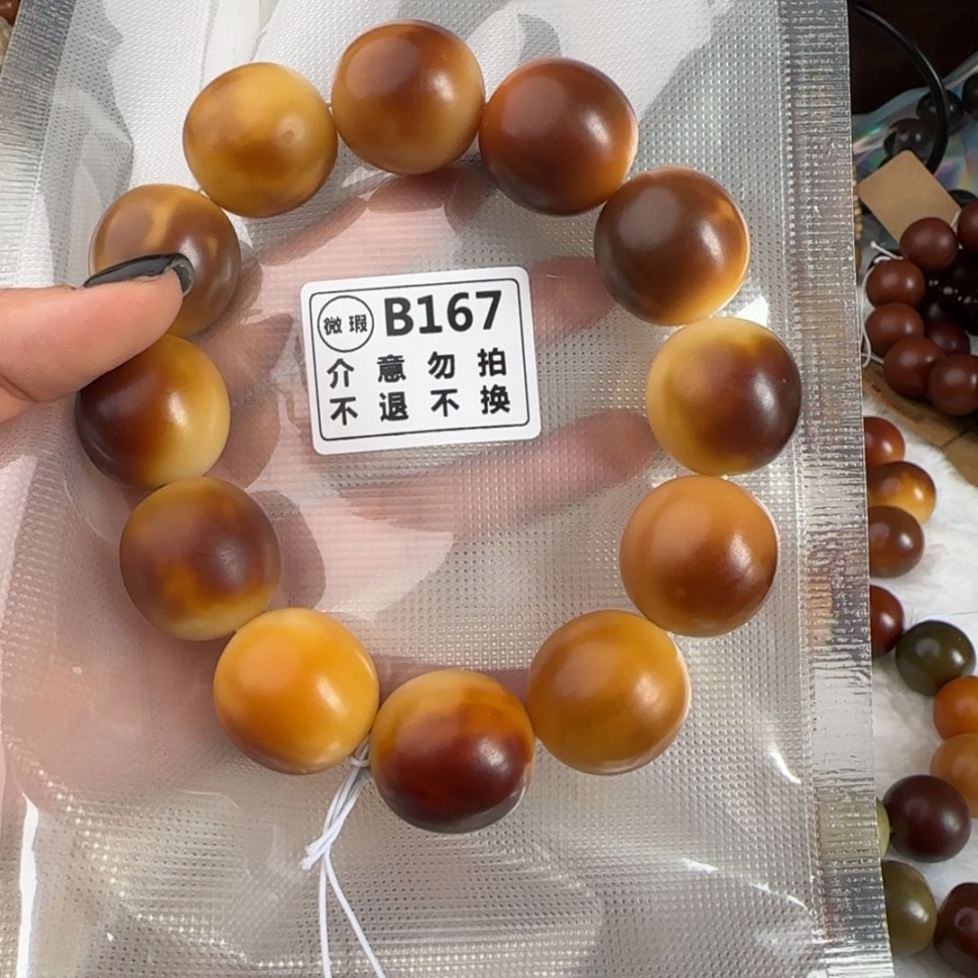 菩提根/象牙果手串B167