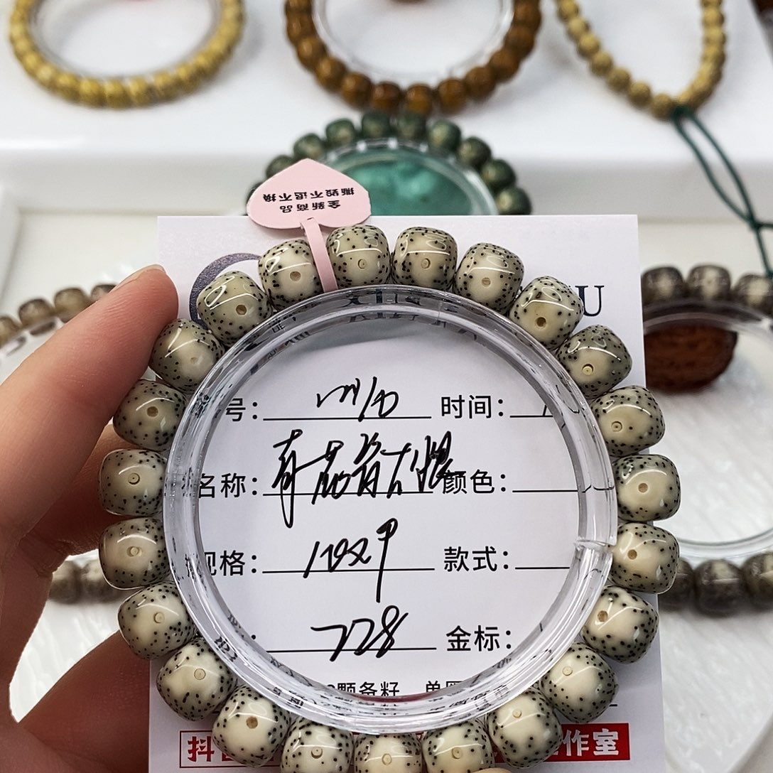 手串星月菩提卡10青花瓷大眼m10