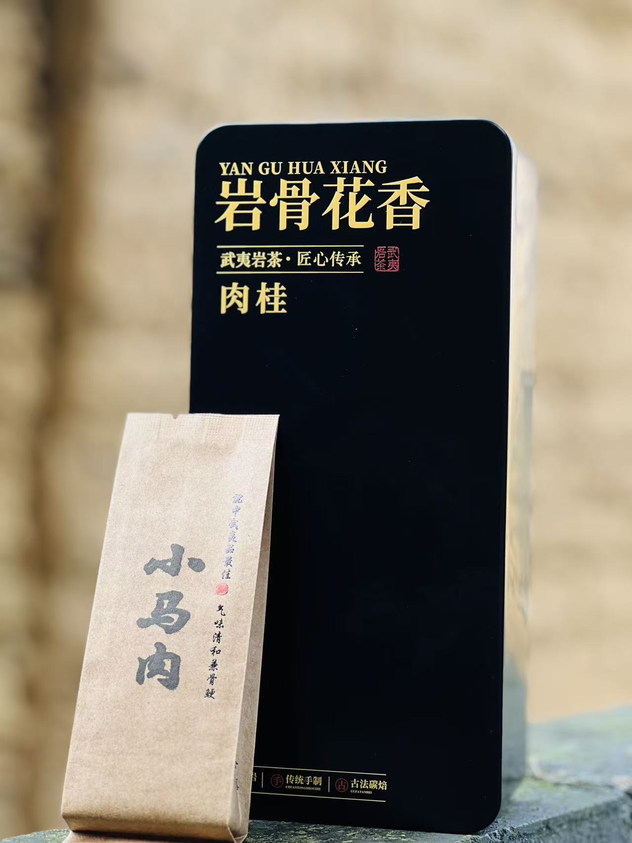 【小马肉】武夷岩茶传统工艺制作肉桂12泡礼盒