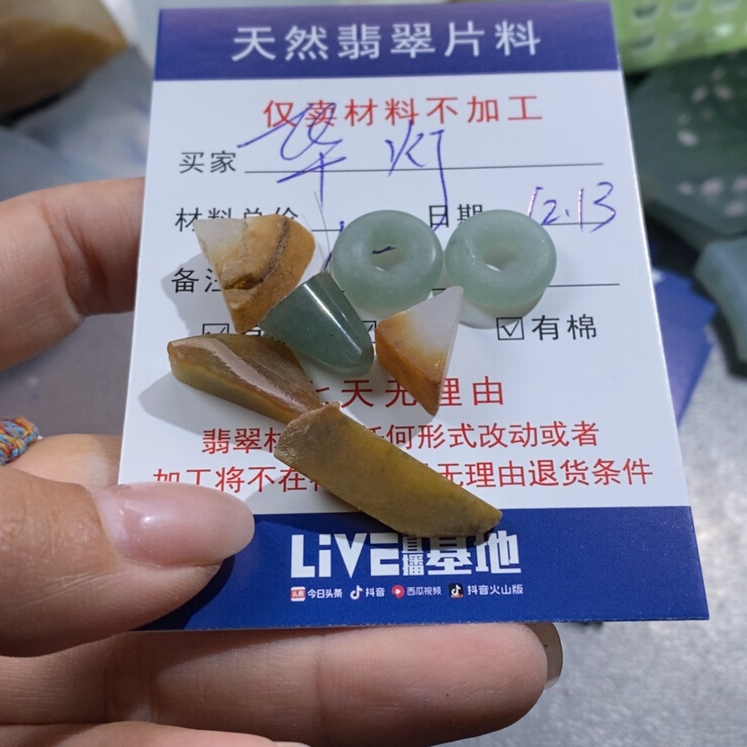 未镶嵌挂件翡翠华**上