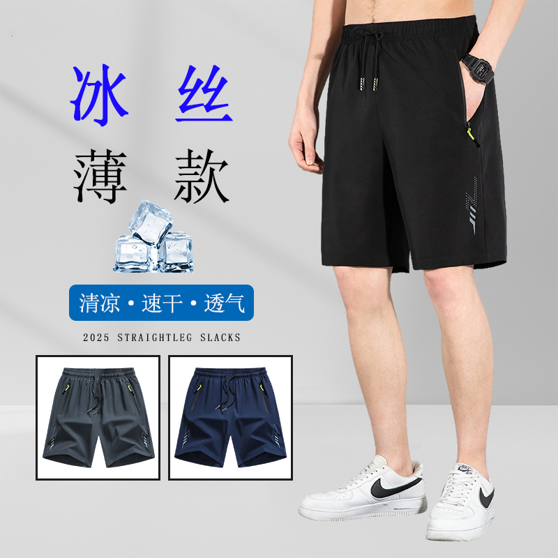 动感北面夏季薄款冰丝男士五分裤大码宽松休闲速干运动高级感短裤