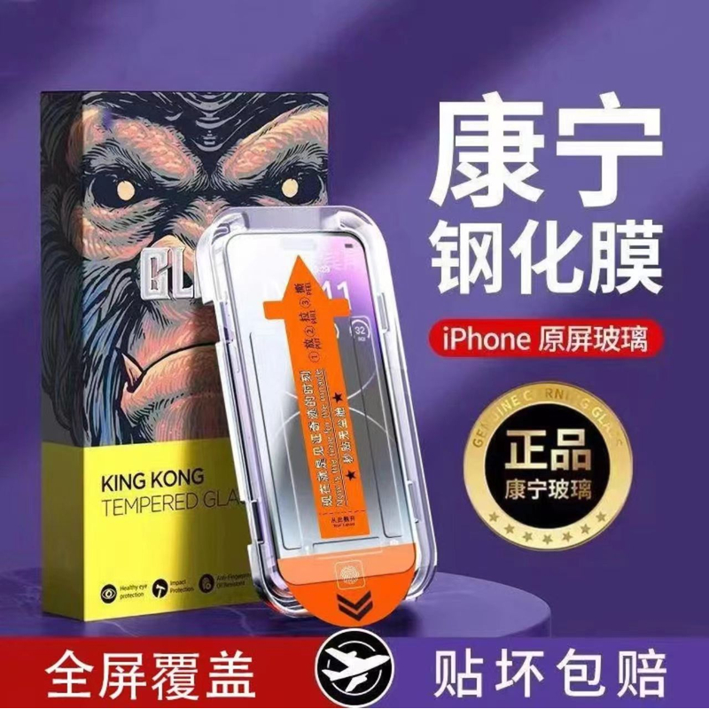 适用苹果17/16/15/14/13/12防窥钢化膜11promax康宁无尘舱XR手机