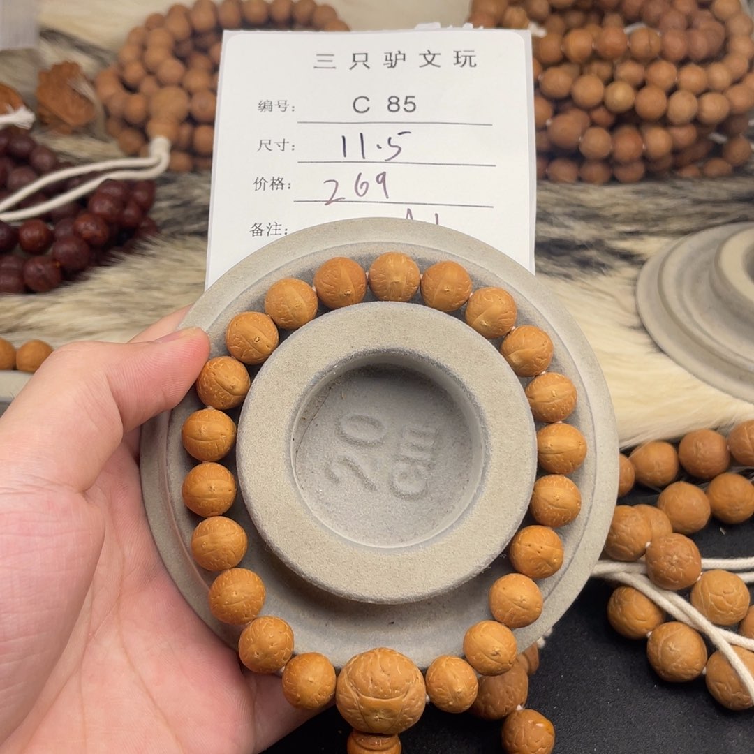 凤眼菩提手串C85-a01凤眼菩提11.5