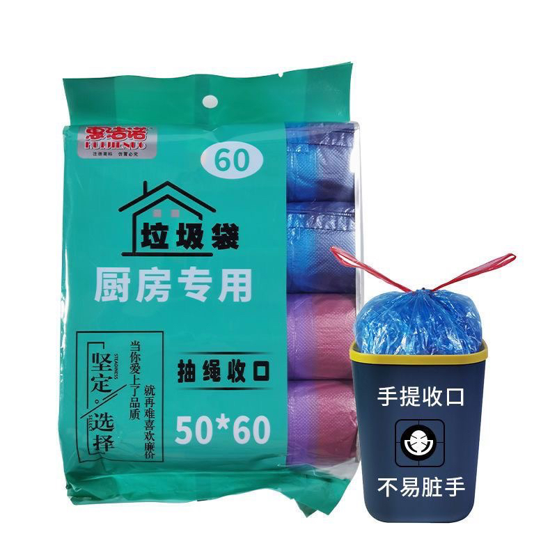 惠洁诺家用穿绳式抽绳式塑料袋手提式加厚大号垃圾袋