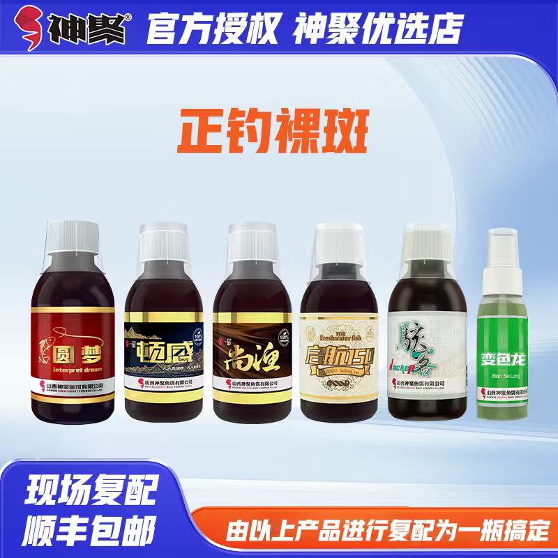 神聚无鳞鲤鱼/框镜/裸斑一瓶搞定