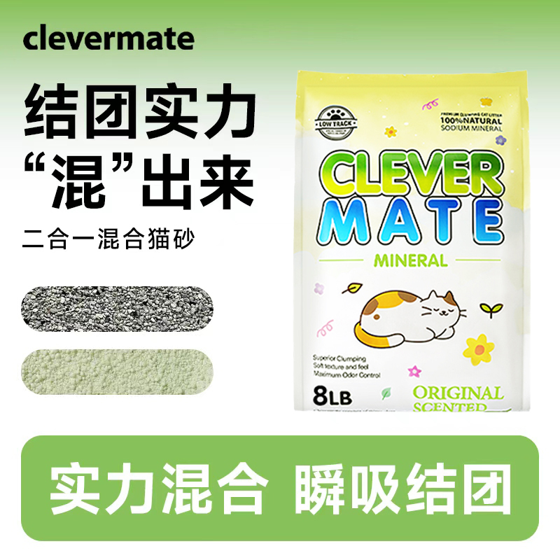 cleverate白日梦木薯混合砂 木薯+矿砂混合猫砂柠檬3.6kg/袋