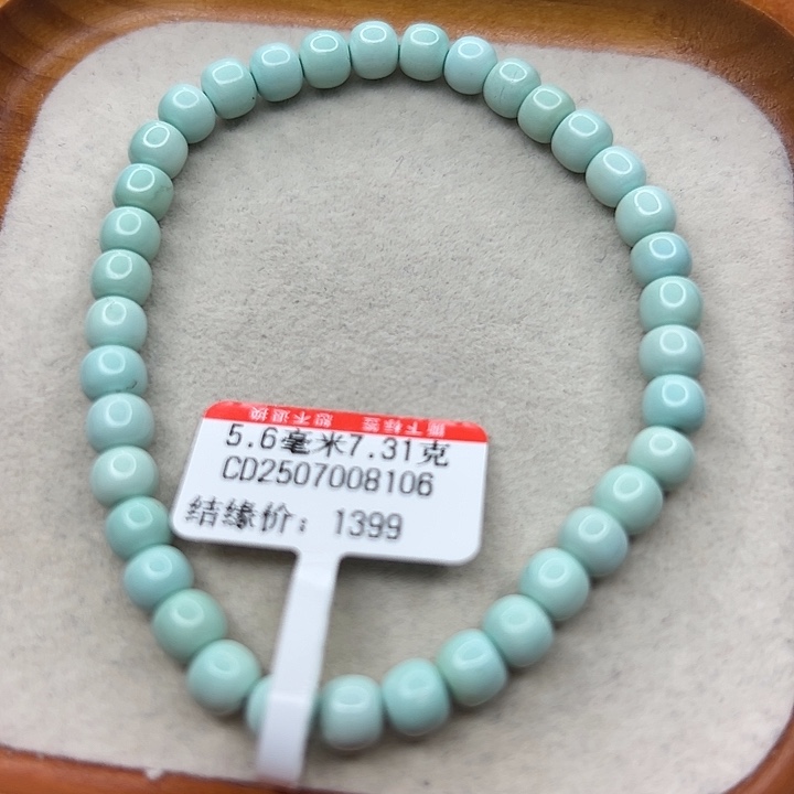未镶嵌绿松石手链