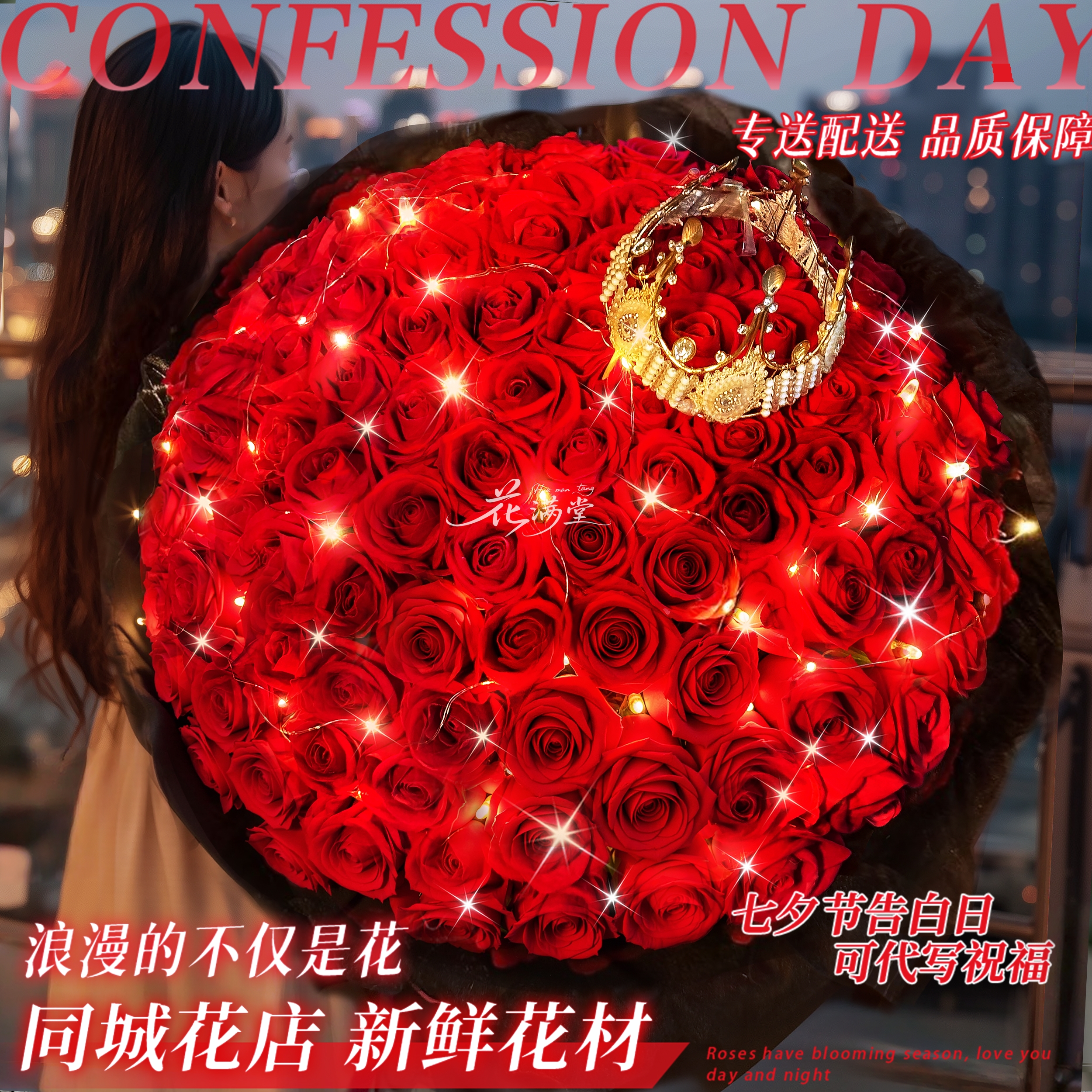 【爱意只送她】浪漫热情经典红玫瑰鲜花束约会表白求婚周年纪念日送爱人送女友小时达同城外卖花店