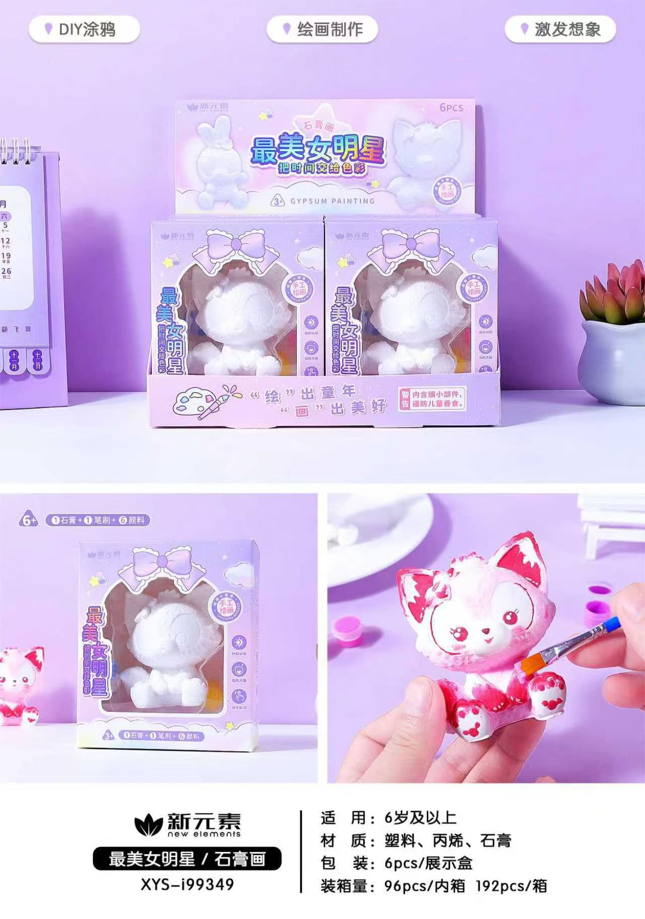 新元素KT最美美女明星立体石膏画99349