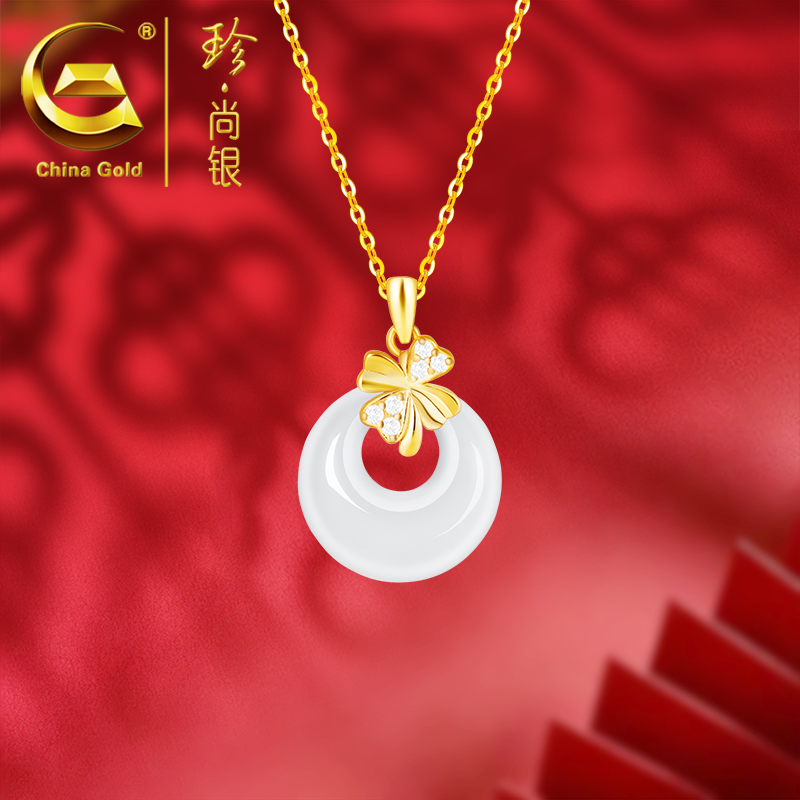 【中国黄金】珍尚银 S925银 四叶草平安扣项链女款轻奢小众锁骨链