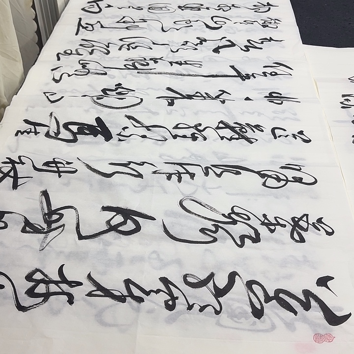 书法老师精品行书