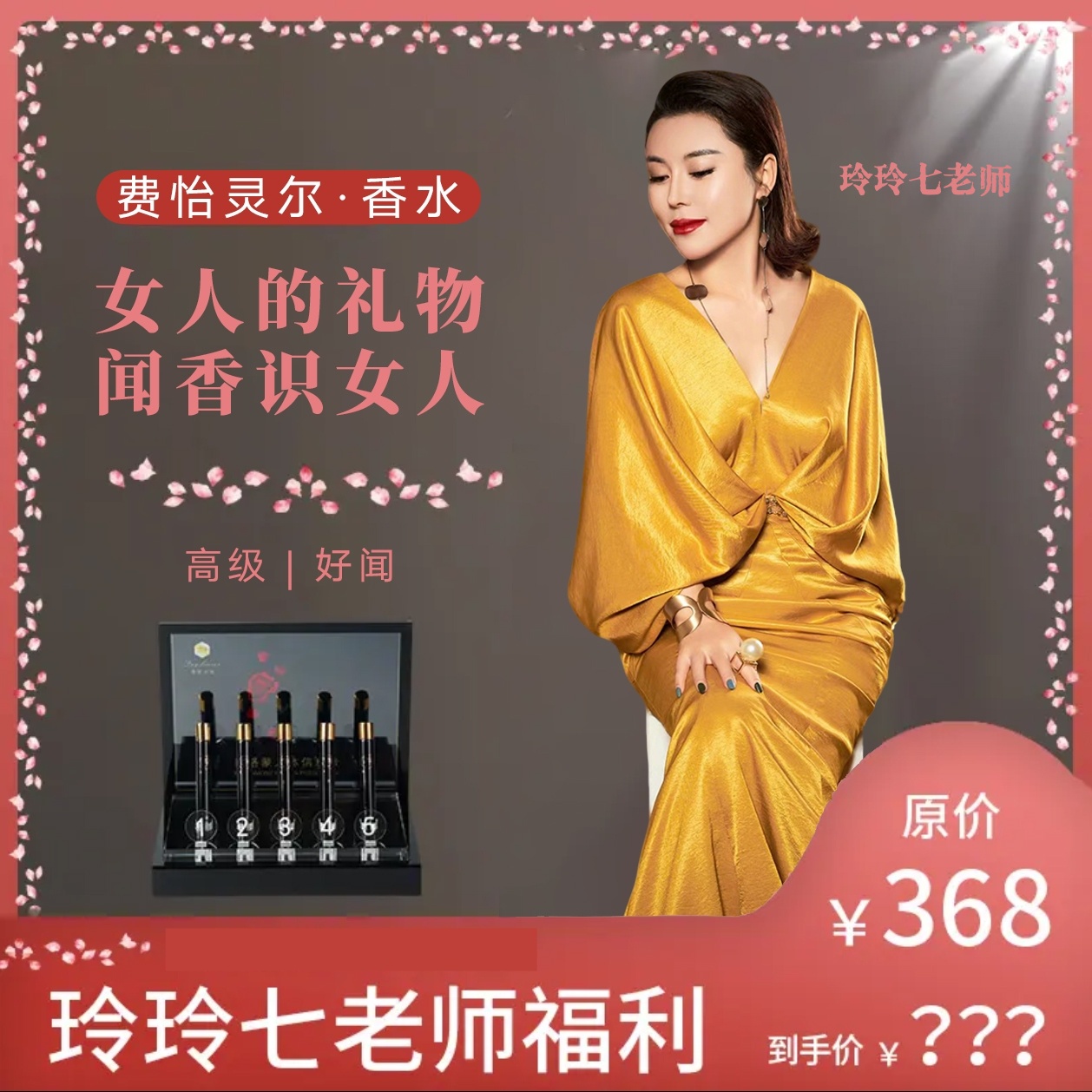 女人的礼物闻香识女人吸引高级|迷人|好闻 
